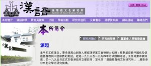 Institute of Sino-Christian Studies