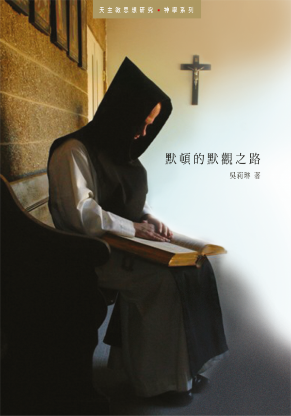 Thomas Merton’s Journey of Contemplation