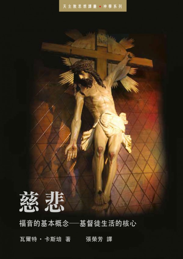 2019Bk41.Mercy.web