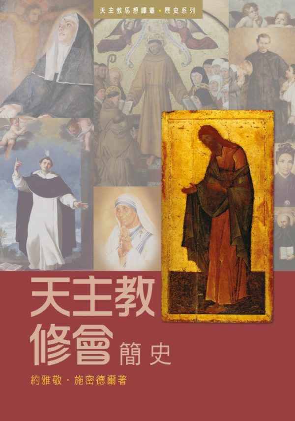 YD.bk44WEB 天主教 修會